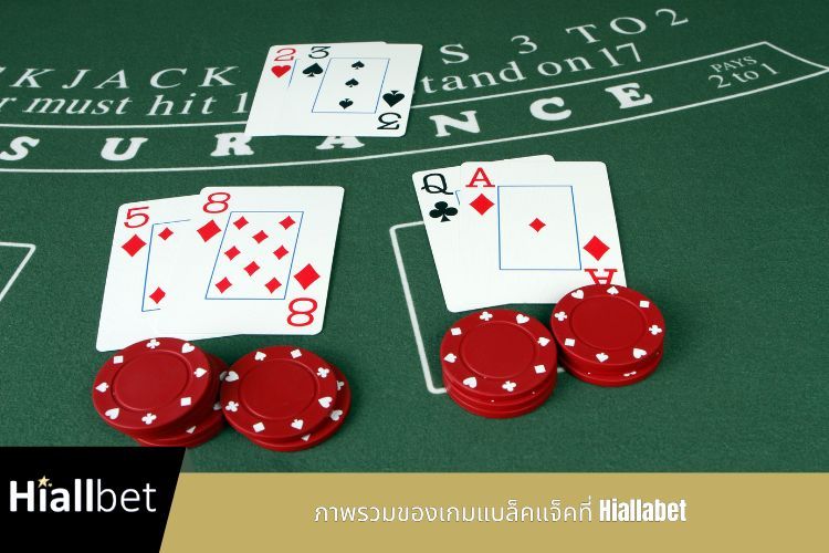 ภาพรวมของเกมแบล็คแจ็คที่ Hiallabet