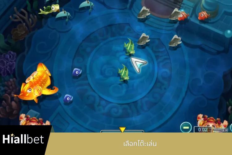 เลือกโต๊ะเล่น